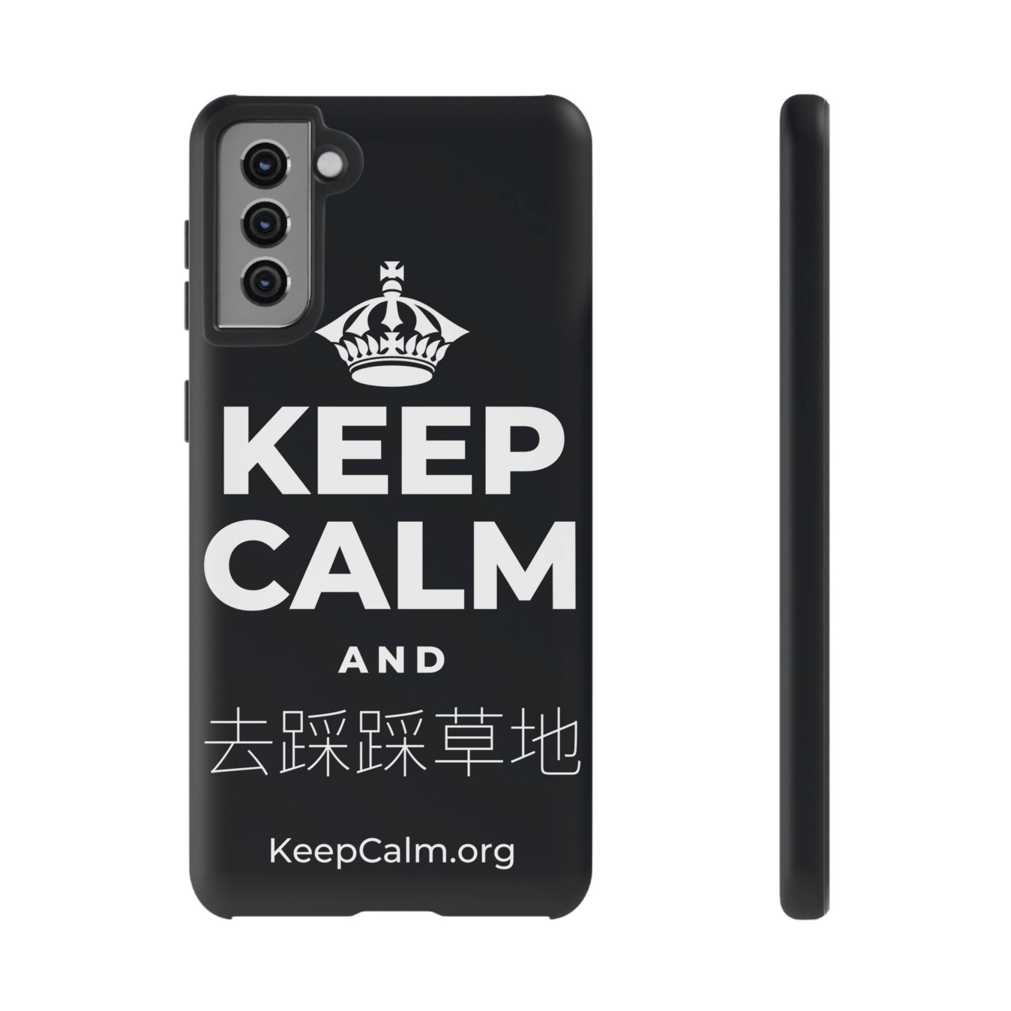 KEEP CALM AND 去踩踩草地 Phone Case (Dark)