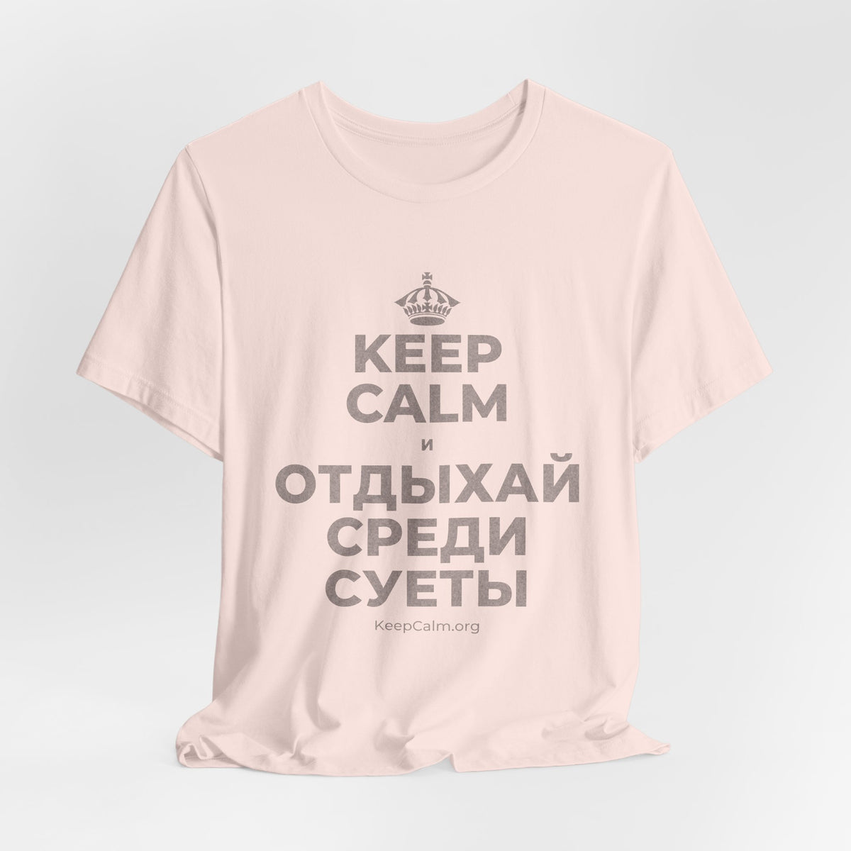 KEEP CALM И ОТДЫХАЙ СРЕДИ СУЕТЫ T-Shirt (Soft Cream–Heather Mauve)