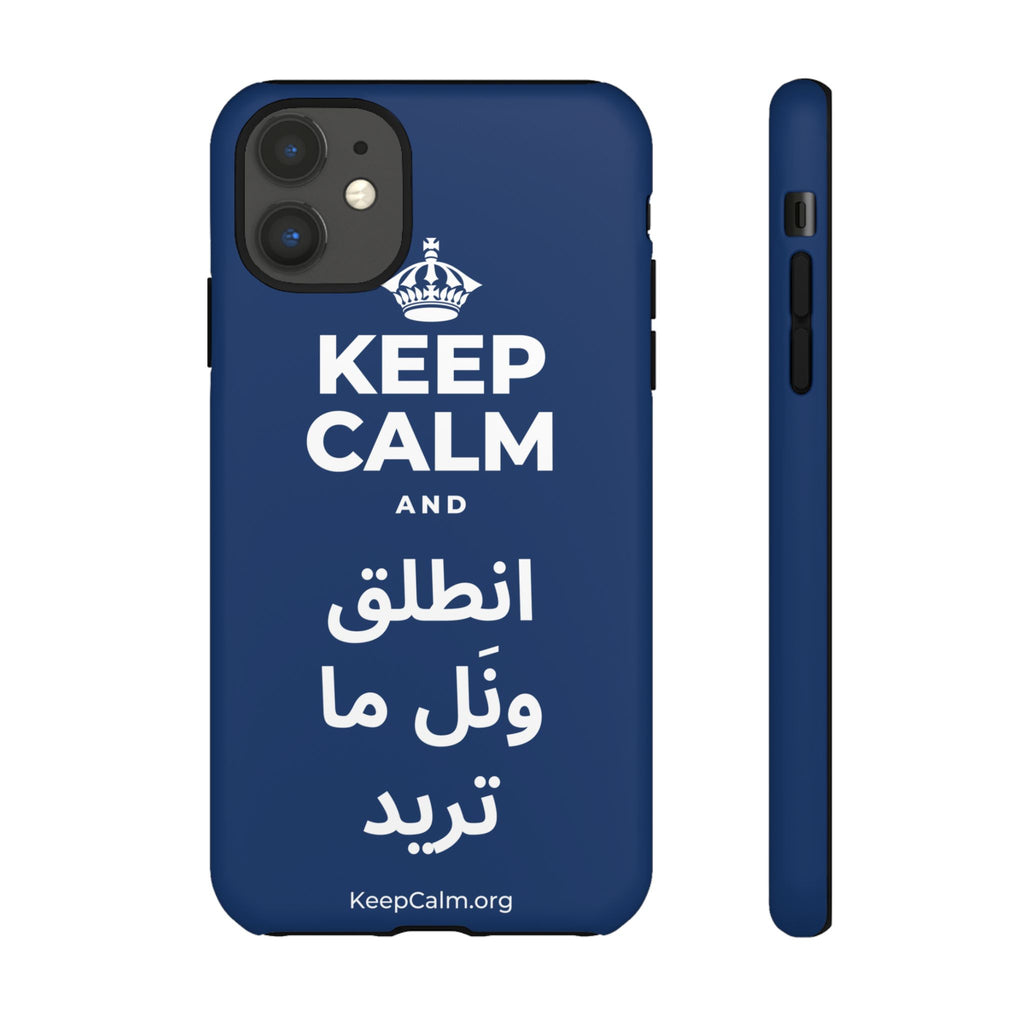 KEEP CALM AND انطلق ونَل ما تريد Phone Case