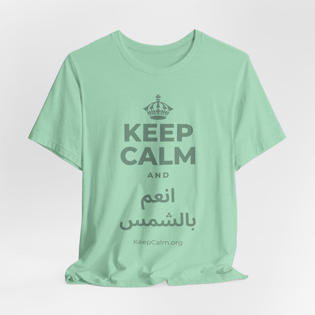 KEEP CALM AND انعم بالشمس T-Shirt (Baby Blue–Silver)