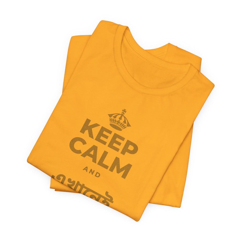 KEEP CALM AND এখানেই থাকো এখন T-Shirt (Baby Blue–Silver)