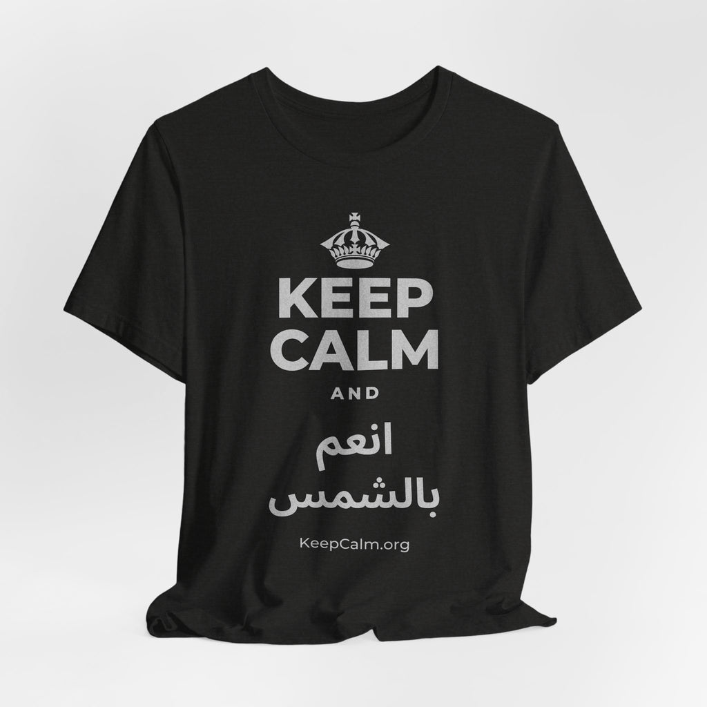 KEEP CALM AND انعم بالشمس T-Shirt (Soft Cream–Heather Mauve)