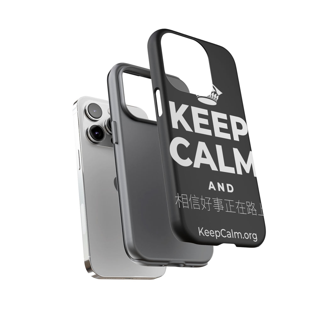 KEEP CALM AND 相信好事正在路上 Phone Case