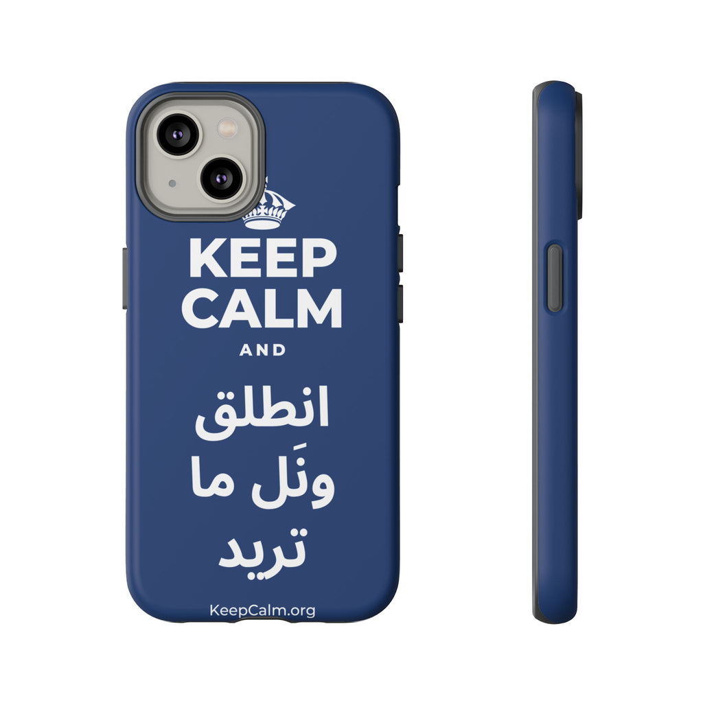 KEEP CALM AND انطلق ونَل ما تريد Phone Case