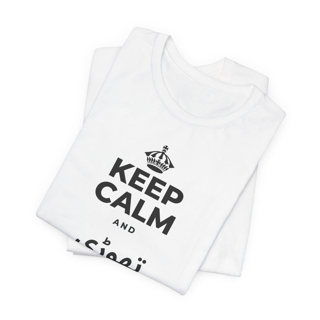 KEEP CALM AND تھوڑی سی نیند لو T-Shirt (White–Asphalt)