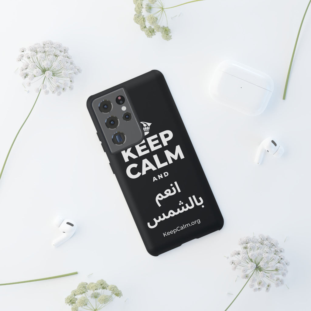 KEEP CALM AND انعم بالشمس Phone Case (Dark)