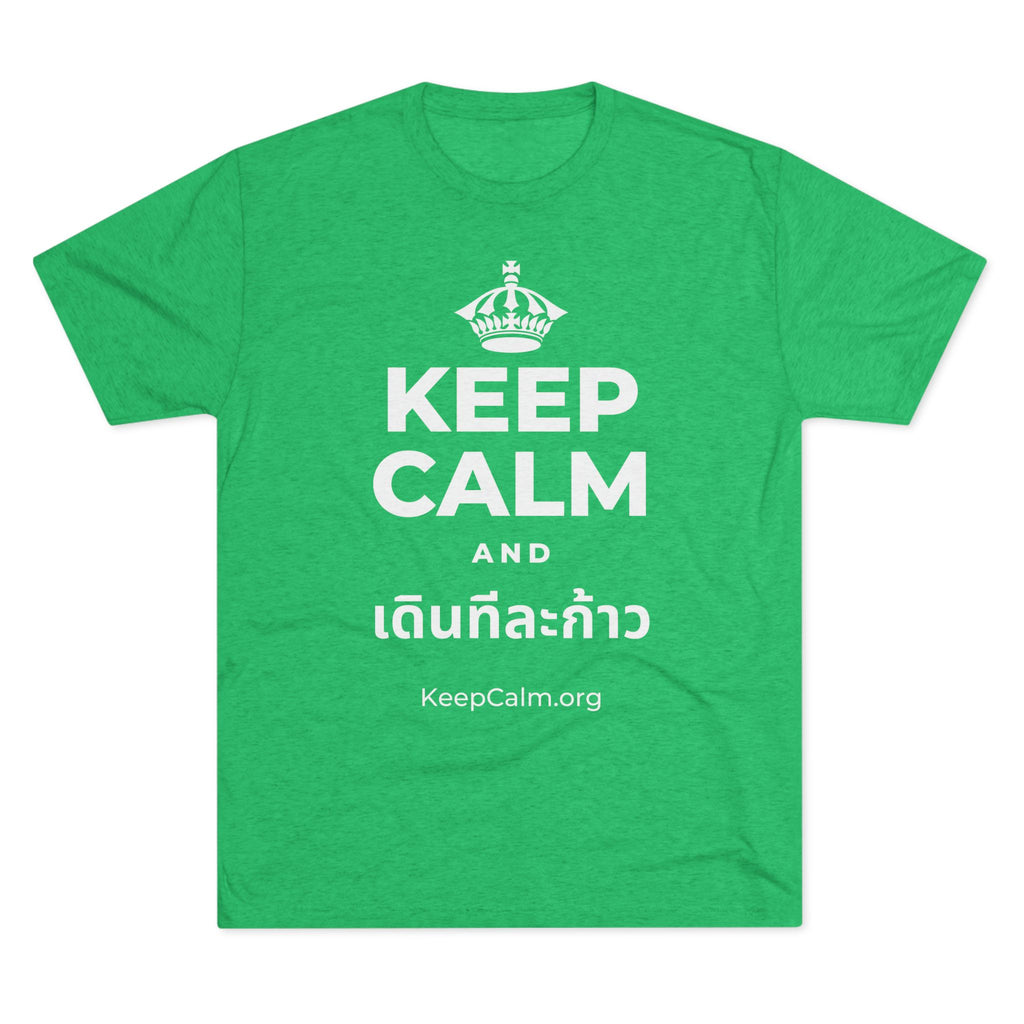 KEEP CALM AND เดินทีละก้าว Tri-Blend Tee