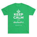 KEEP CALM AND เดินทีละก้าว Tri-Blend Tee