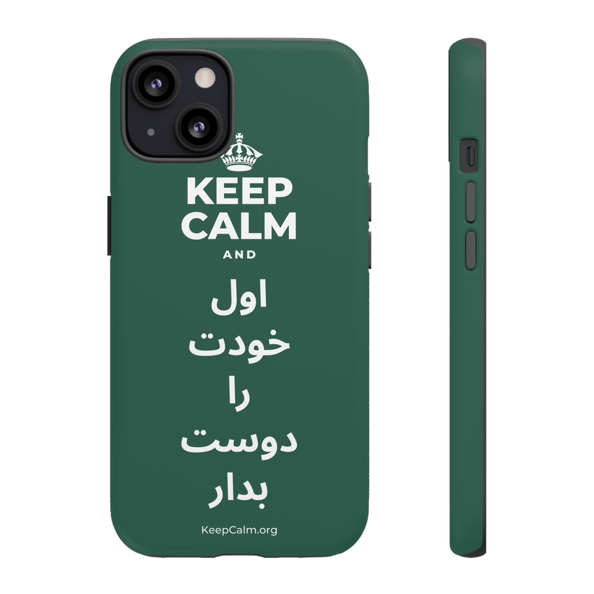 KEEP CALM AND اول خودت را دوست بدار Phone Case