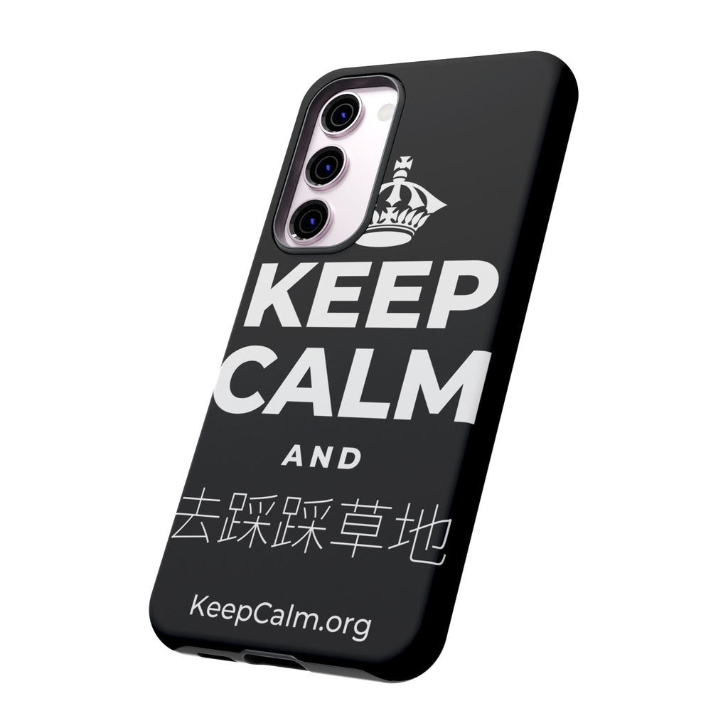 KEEP CALM AND 去踩踩草地 Phone Case
