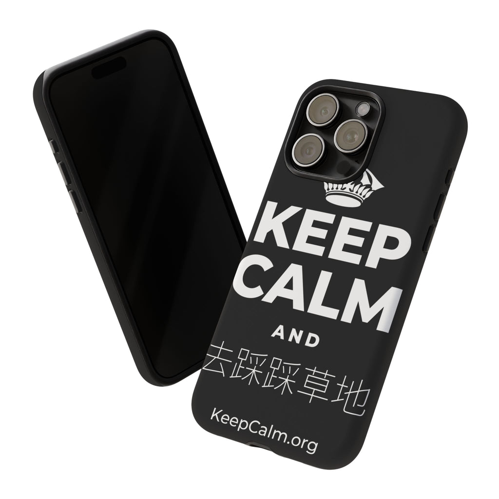 KEEP CALM AND 去踩踩草地 Phone Case