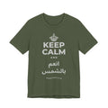 KEEP CALM AND انعم بالشمس T-Shirt (Military Green–Autumn)