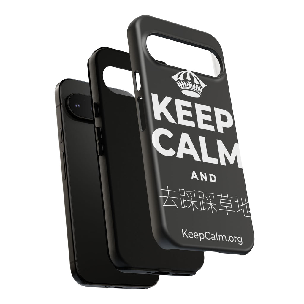 KEEP CALM AND 去踩踩草地 Phone Case