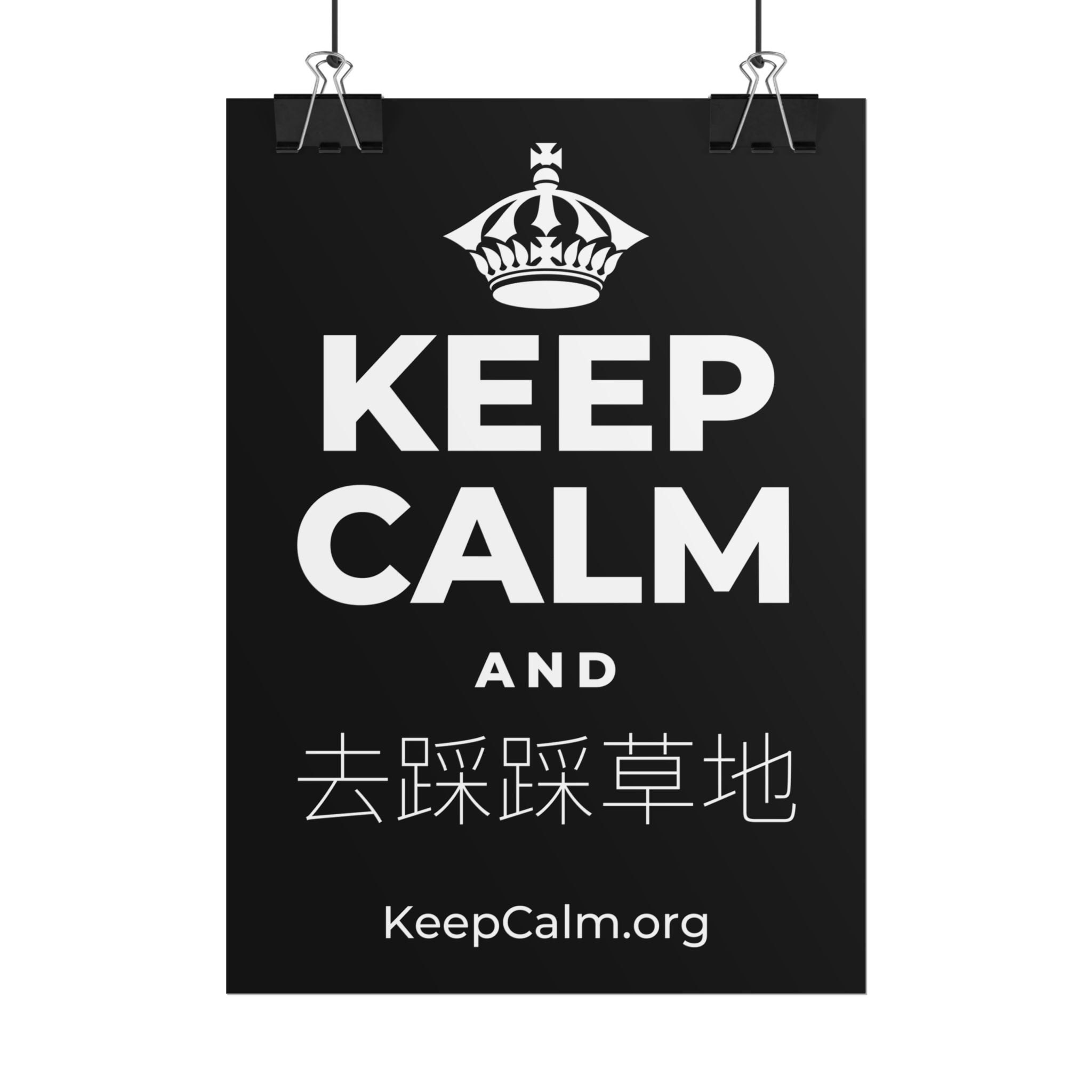 KEEP CALM AND 去踩踩草地 Poster