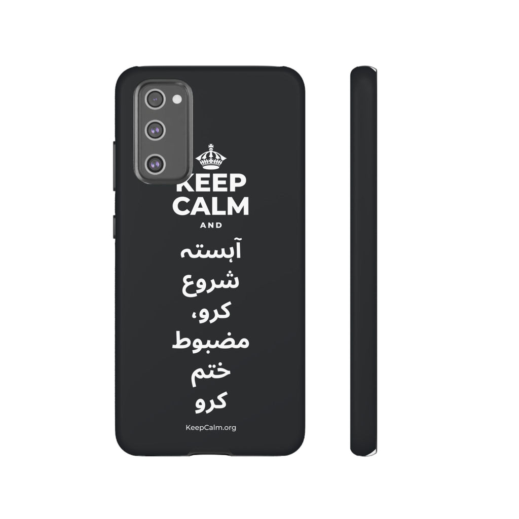 KEEP CALM AND آہستہ شروع کرو، مضبوط ختم کرو Phone Case (Dark)