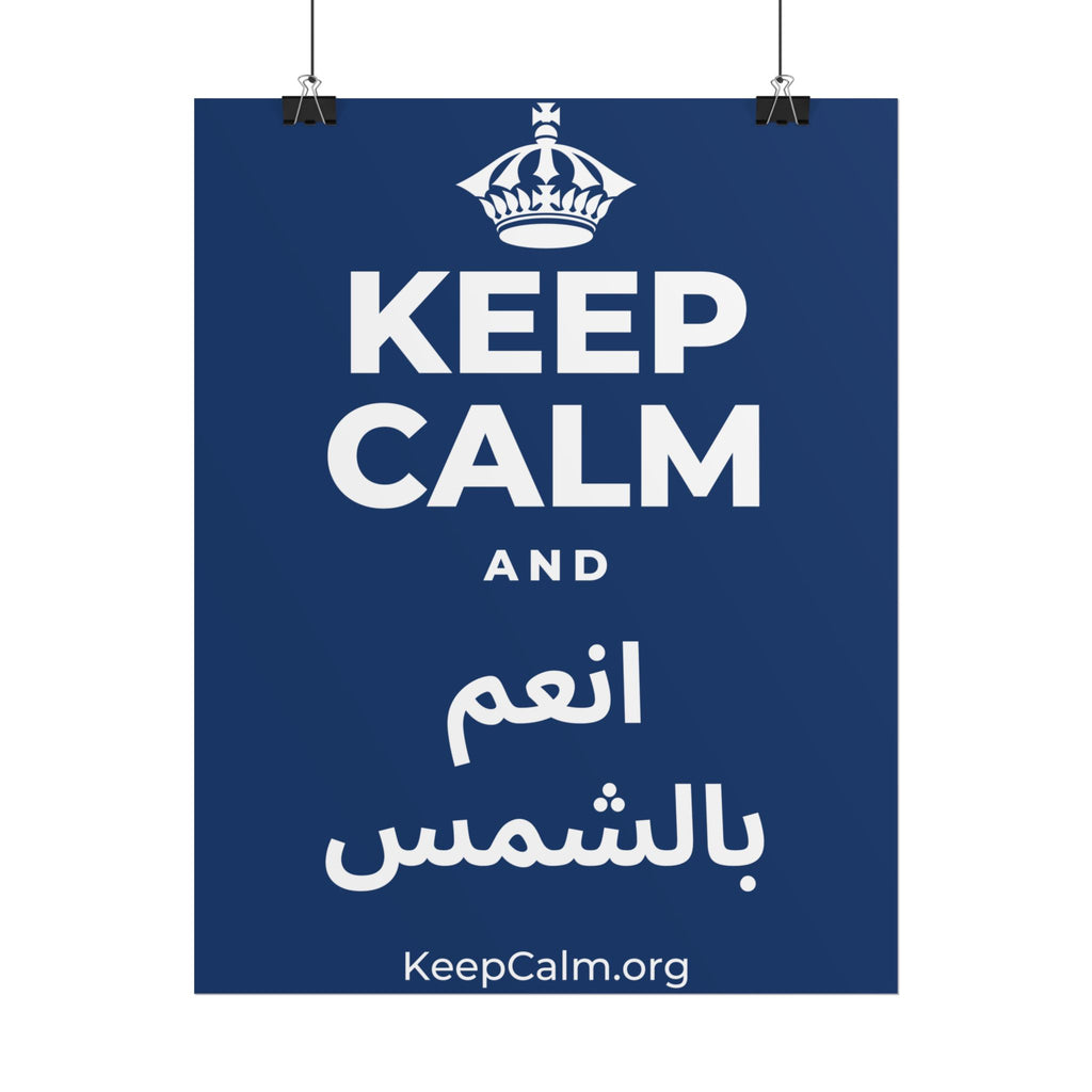 KEEP CALM AND انعم بالشمس Poster