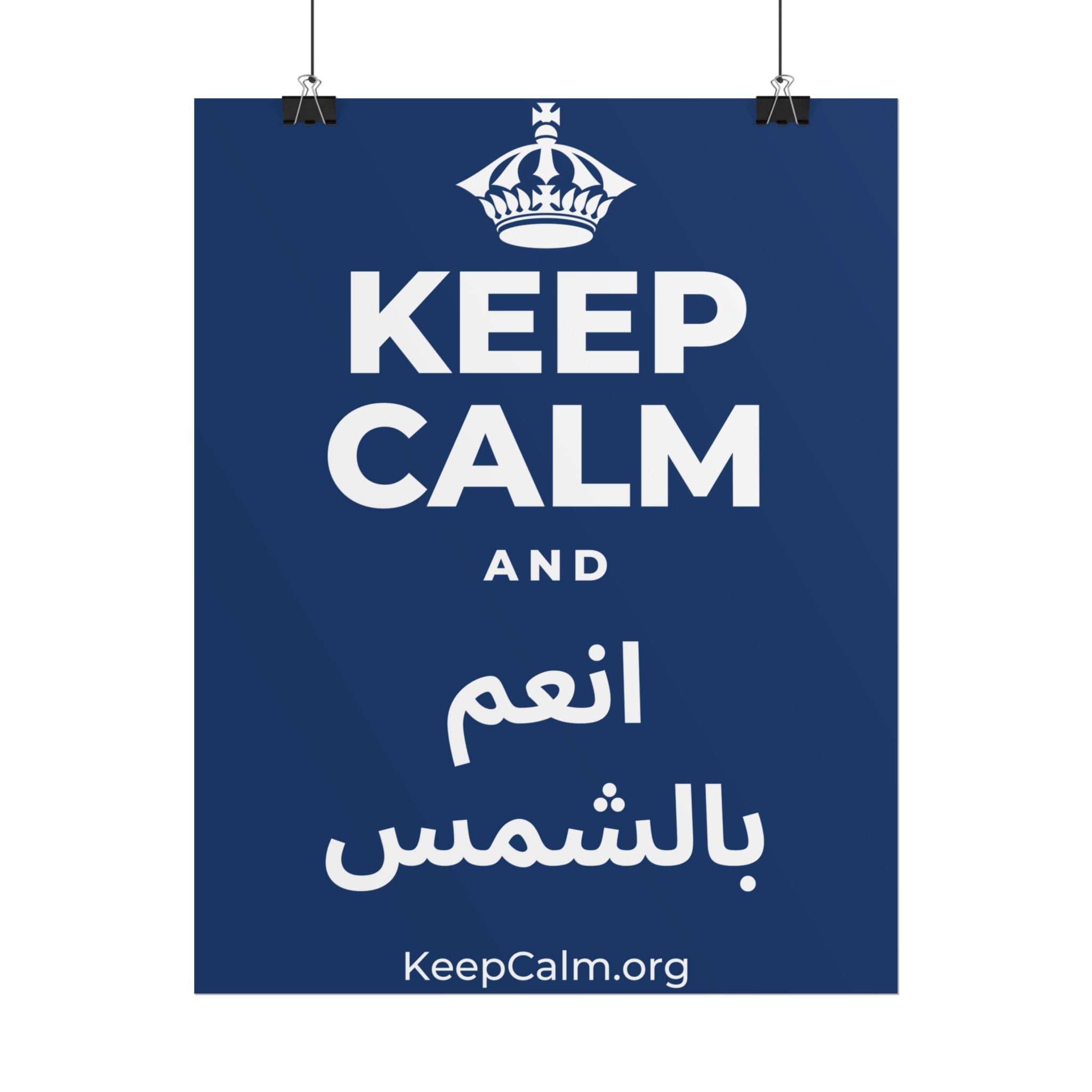 KEEP CALM AND انعم بالشمس Poster