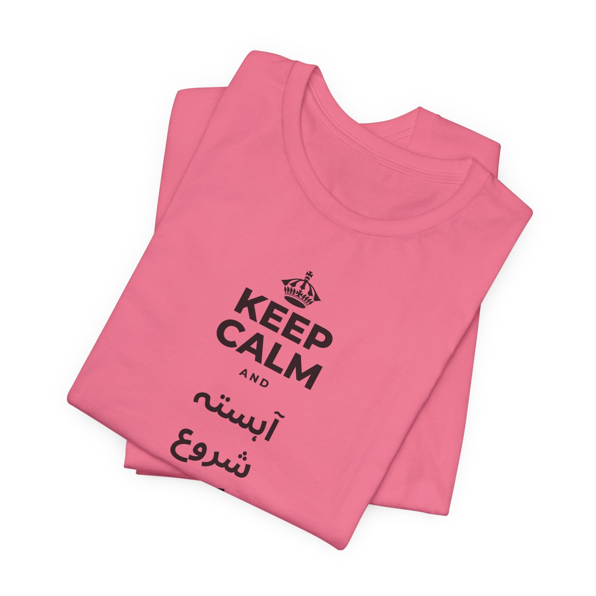 KEEP CALM AND آہستہ شروع کرو، مضبوط ختم کرو T-Shirt (Military Green–Autumn)