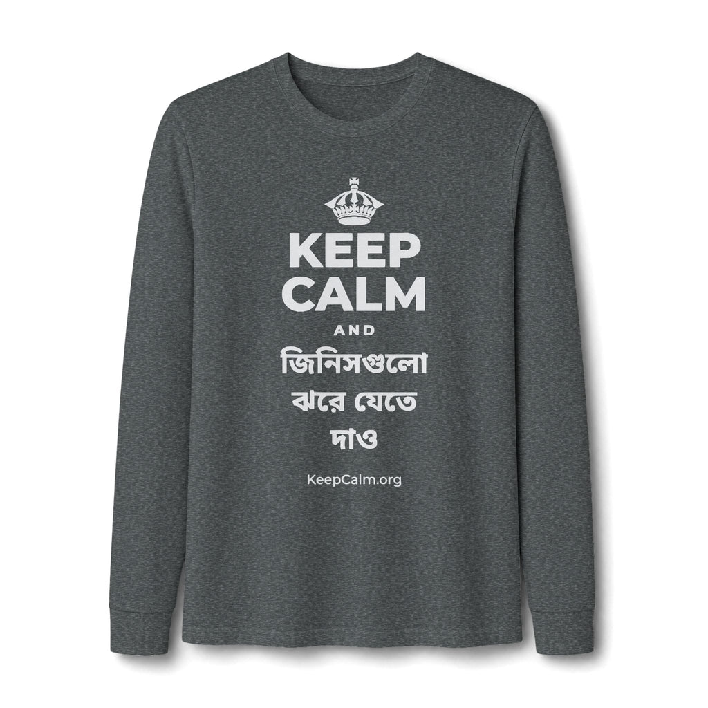 KEEP CALM AND জিনিসগুলো ঝরে যেতে দাও Long Sleeve Tee
