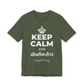 KEEP CALM AND เดินทีละก้าว T-Shirt (Military Green–Autumn)
