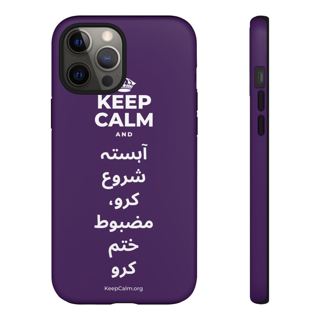 KEEP CALM AND آہستہ شروع کرو، مضبوط ختم کرو Phone Case