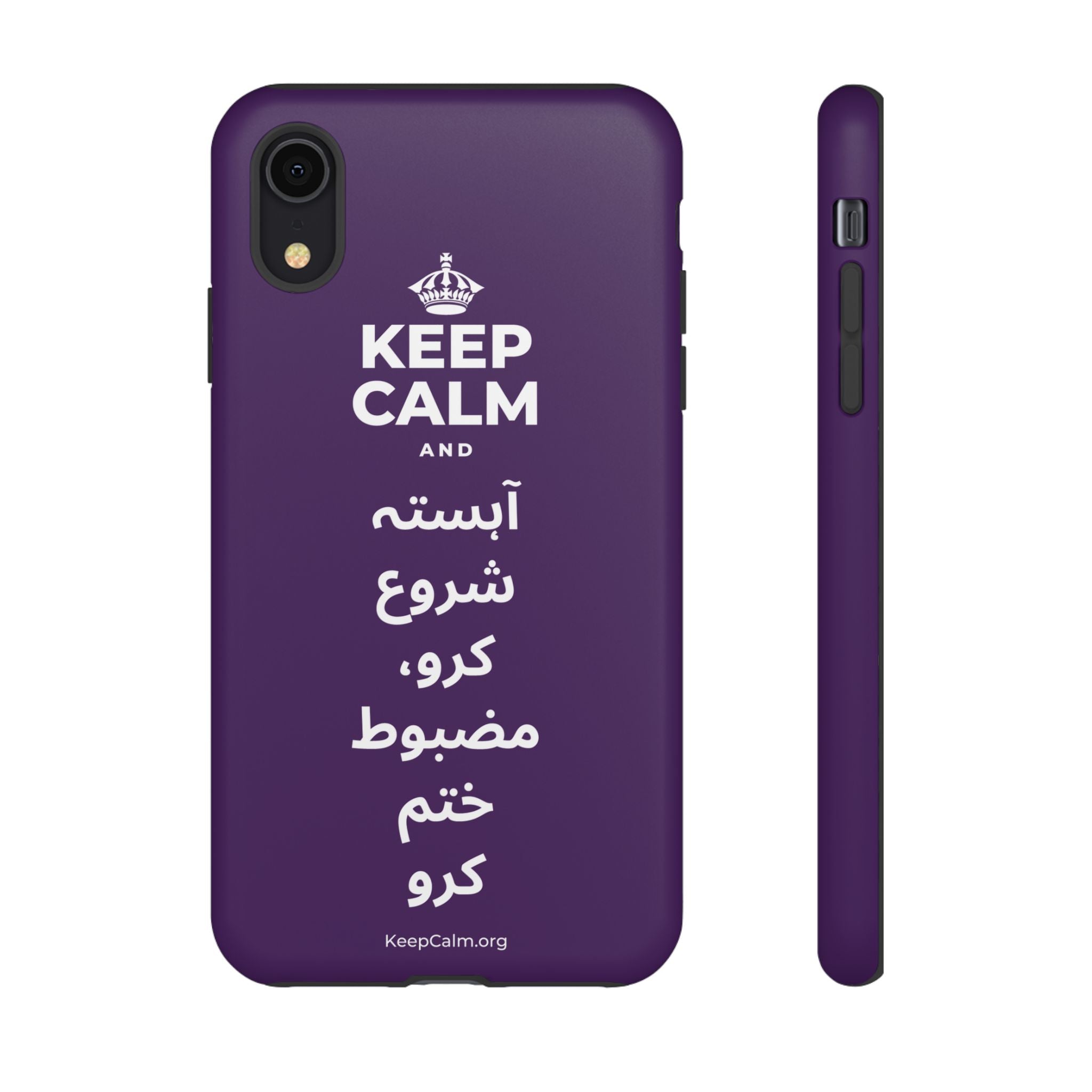 KEEP CALM AND آہستہ شروع کرو، مضبوط ختم کرو Phone Case
