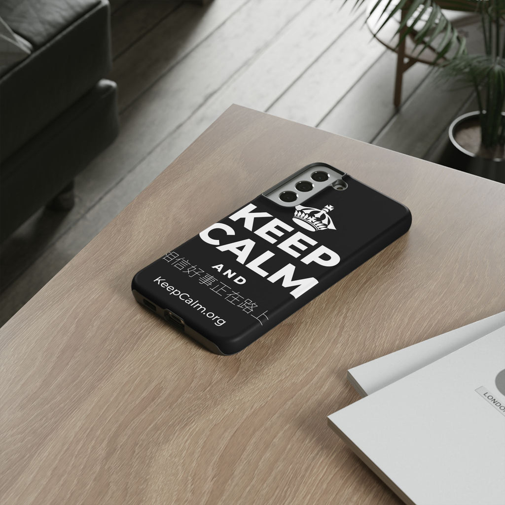 KEEP CALM AND 相信好事正在路上 Phone Case