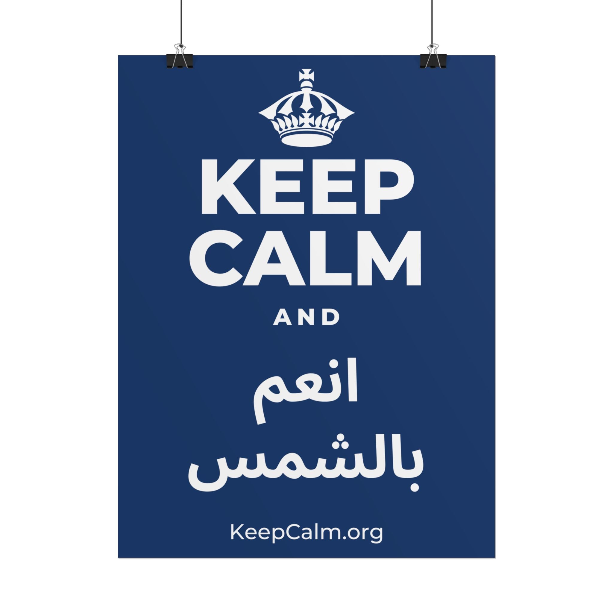 KEEP CALM AND انعم بالشمس Poster