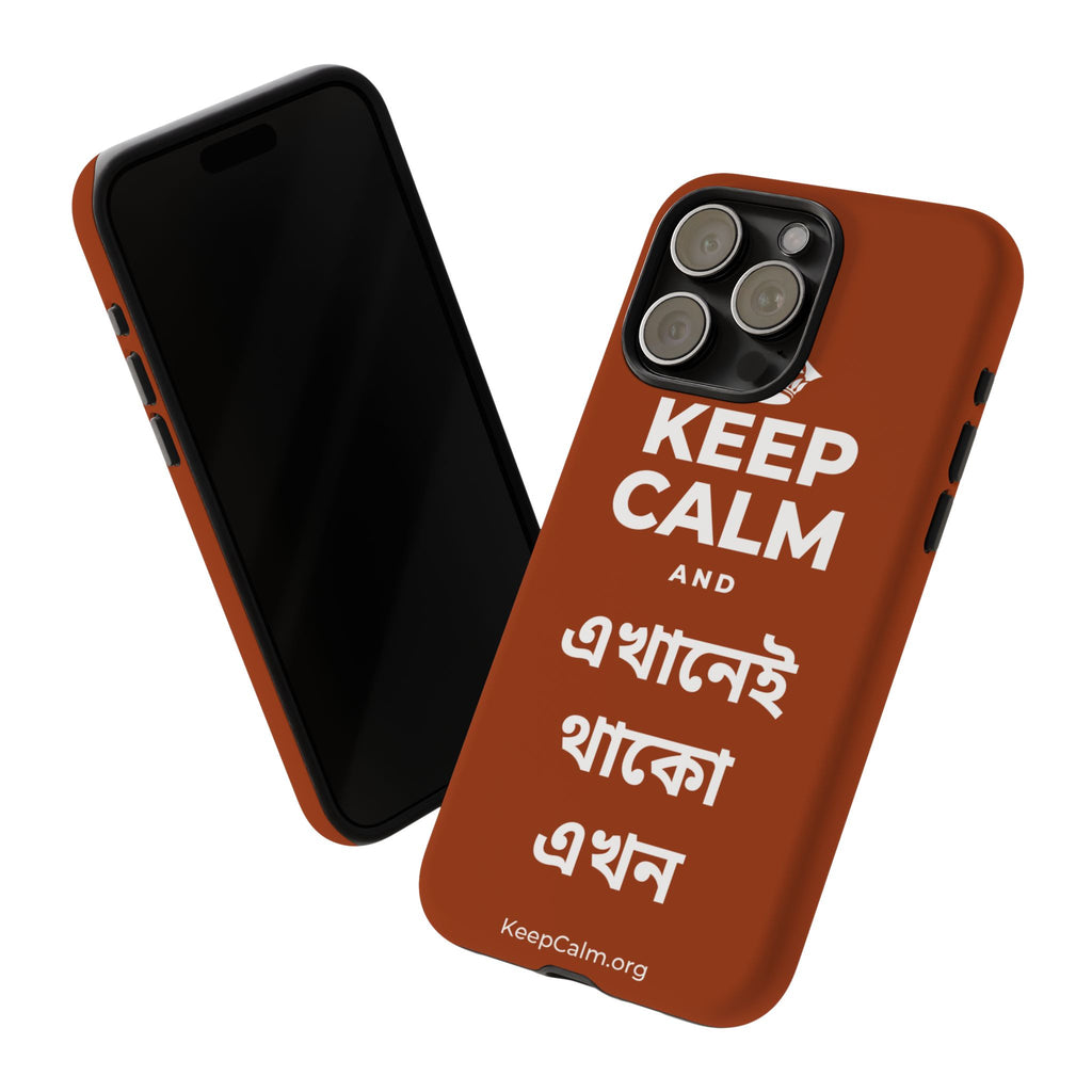 KEEP CALM AND এখানেই থাকো এখন Phone Case