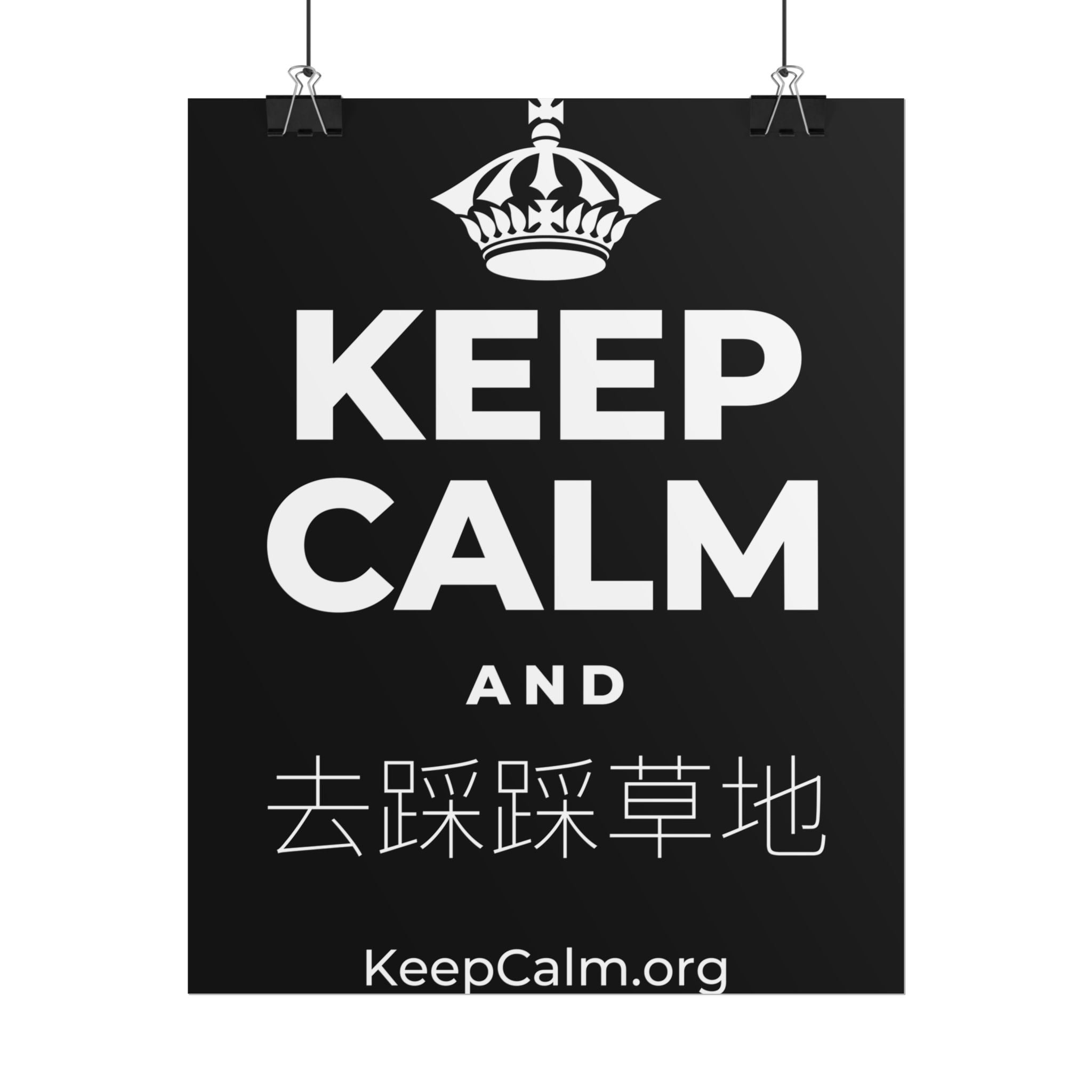 KEEP CALM AND 去踩踩草地 Poster