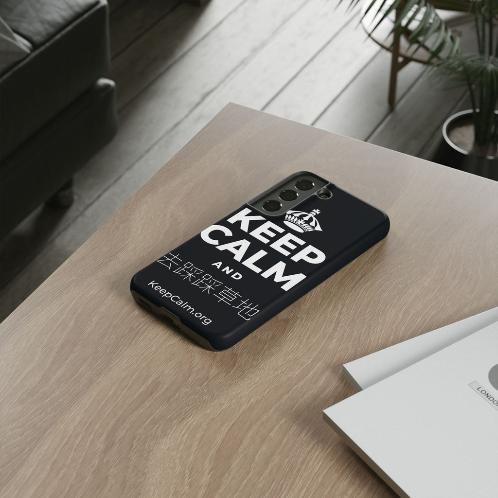 KEEP CALM AND 去踩踩草地 Phone Case (Dark)