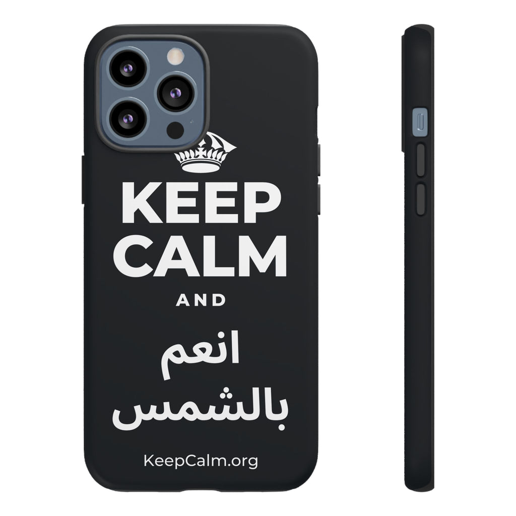 KEEP CALM AND انعم بالشمس Phone Case (Dark)