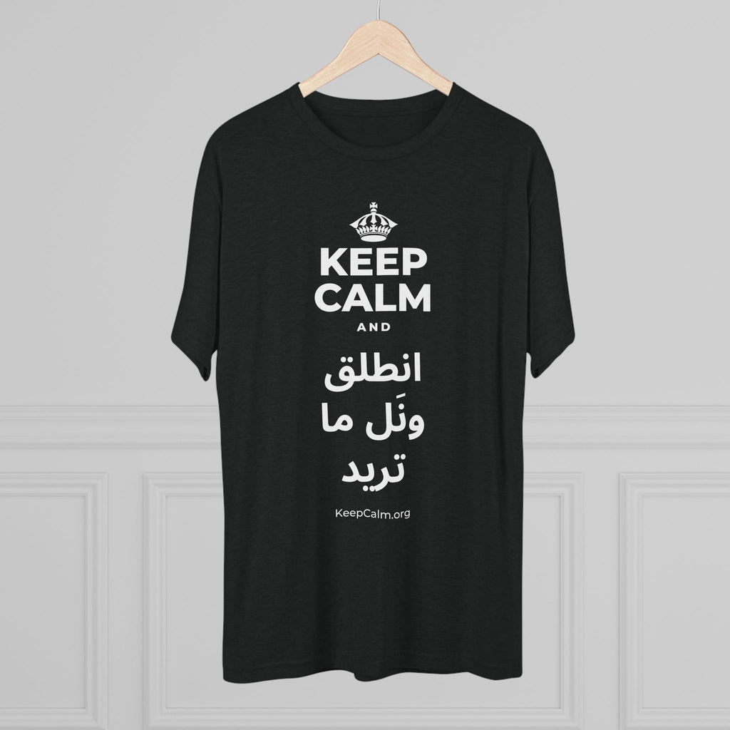 KEEP CALM AND انطلق ونَل ما تريد Tri-Blend Tee