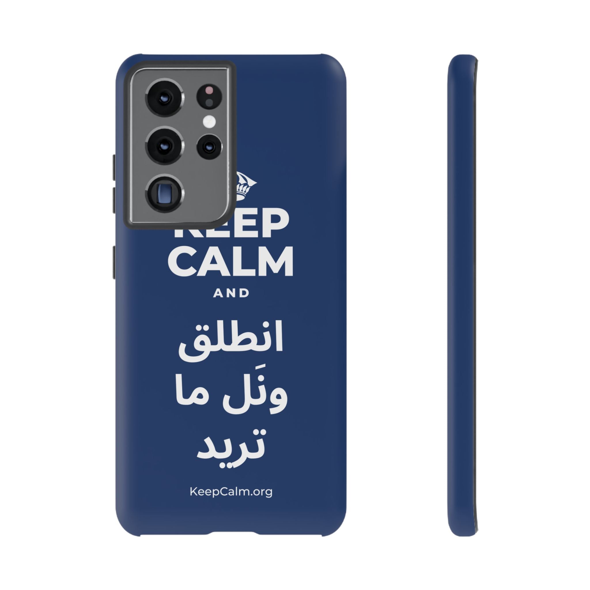 KEEP CALM AND انطلق ونَل ما تريد Phone Case