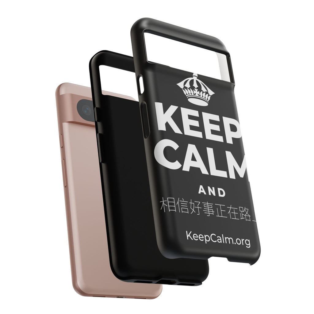 KEEP CALM AND 相信好事正在路上 Phone Case