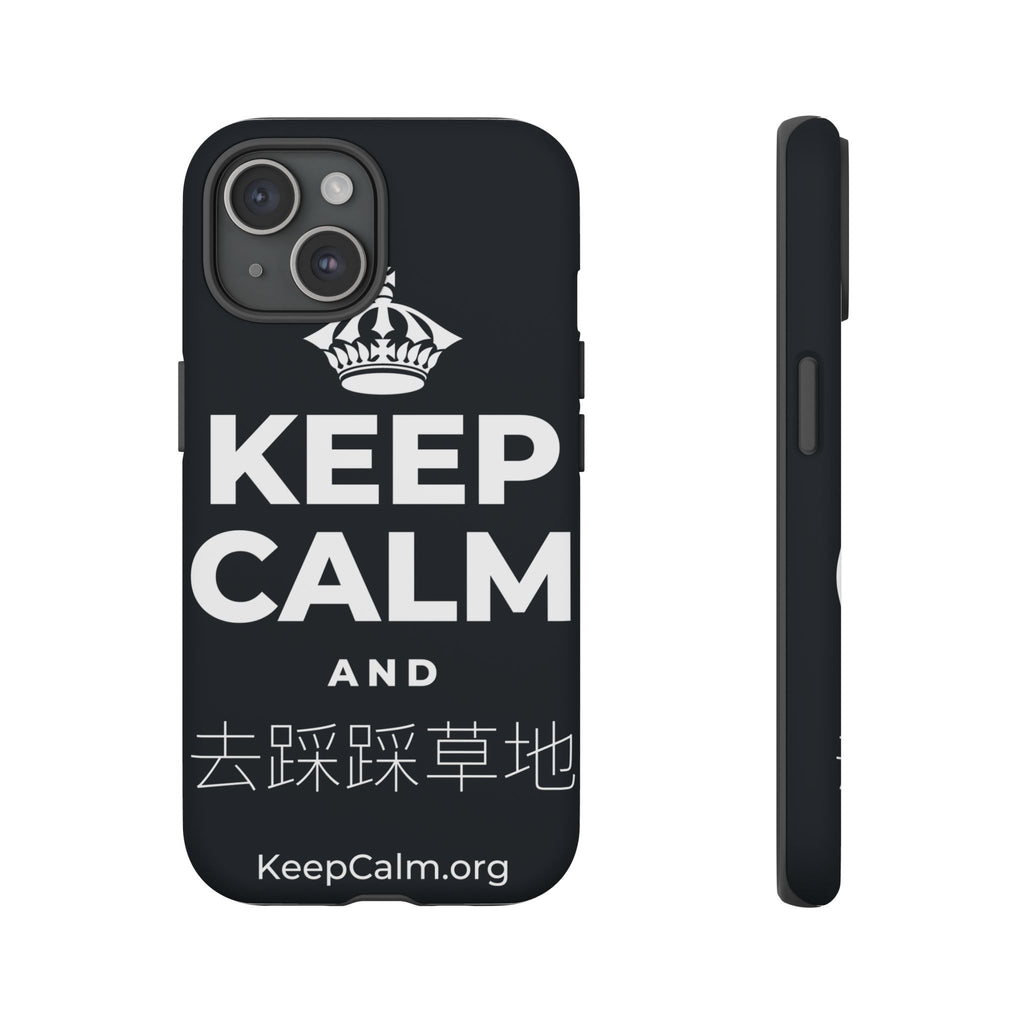 KEEP CALM AND 去踩踩草地 Phone Case (Dark)