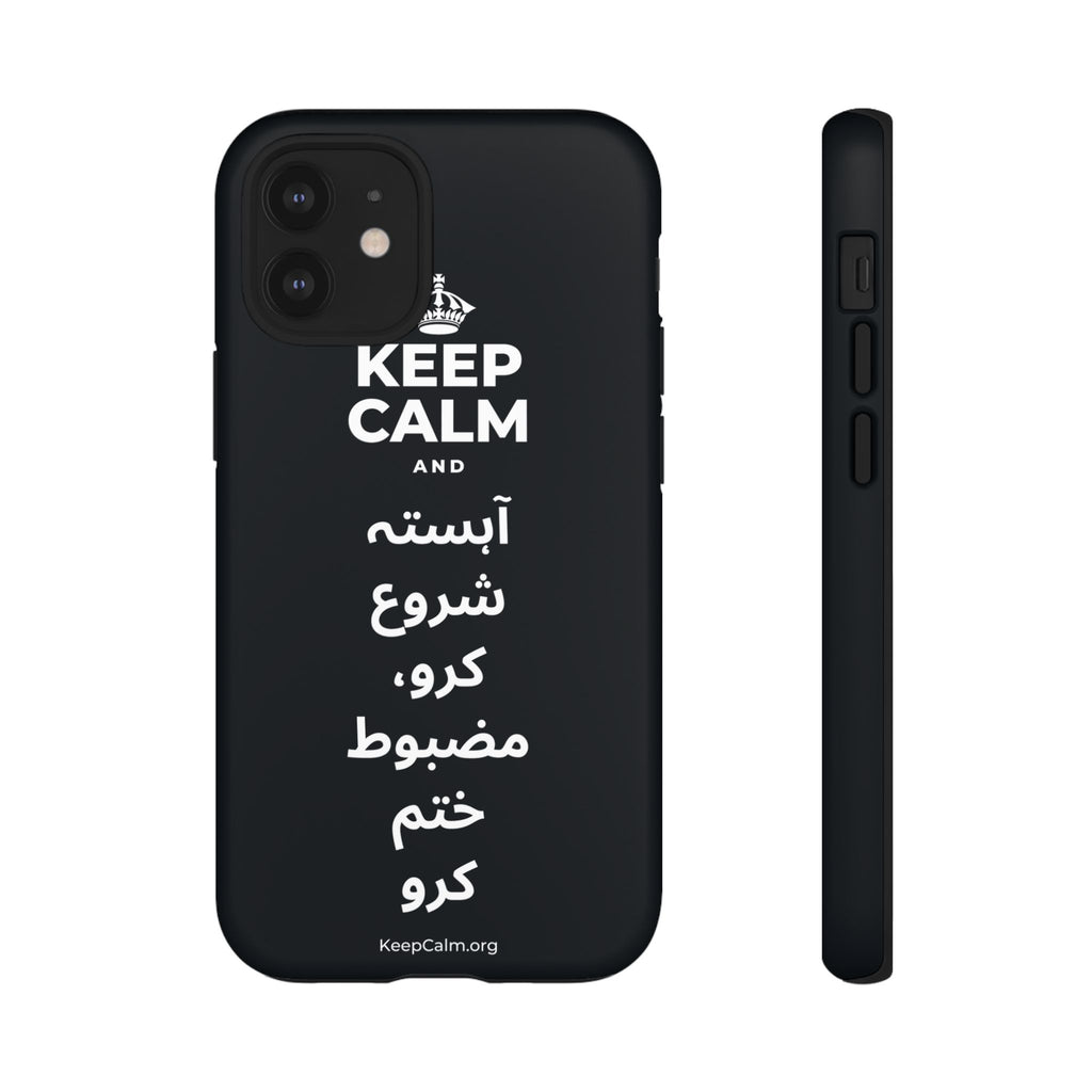 KEEP CALM AND آہستہ شروع کرو، مضبوط ختم کرو Phone Case (Dark)