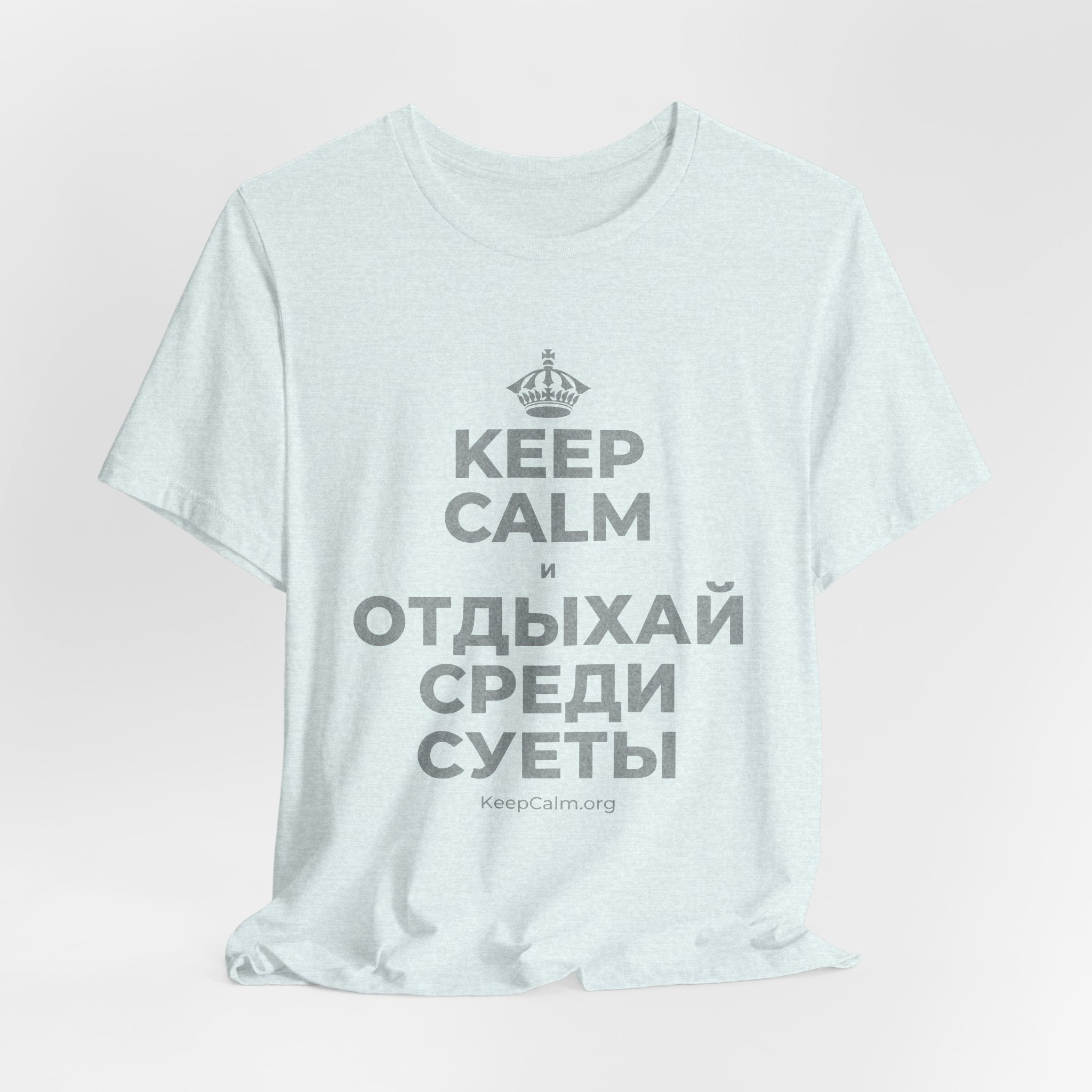 KEEP CALM И ОТДЫХАЙ СРЕДИ СУЕТЫ T-Shirt (Soft Cream–Heather Mauve)