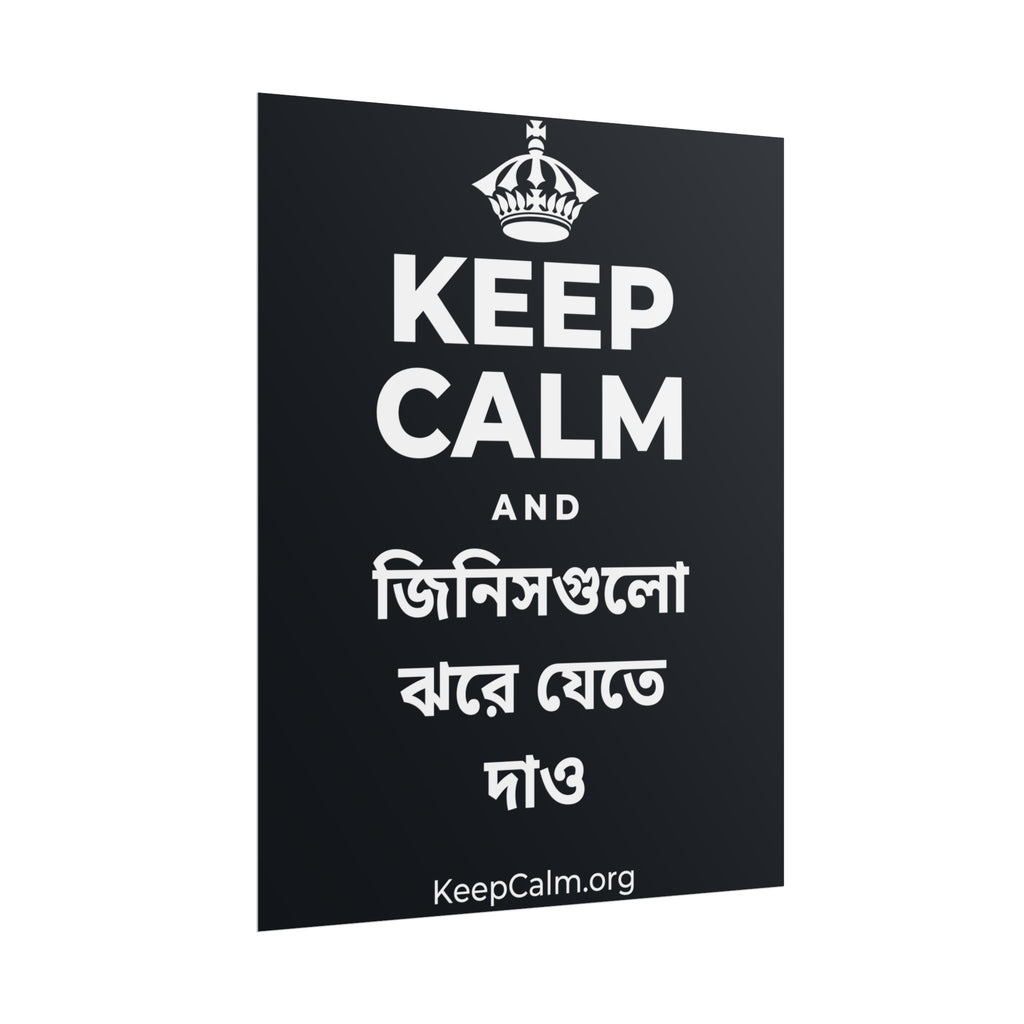 KEEP CALM AND জিনিসগুলো ঝরে যেতে দাও Poster (Dark)