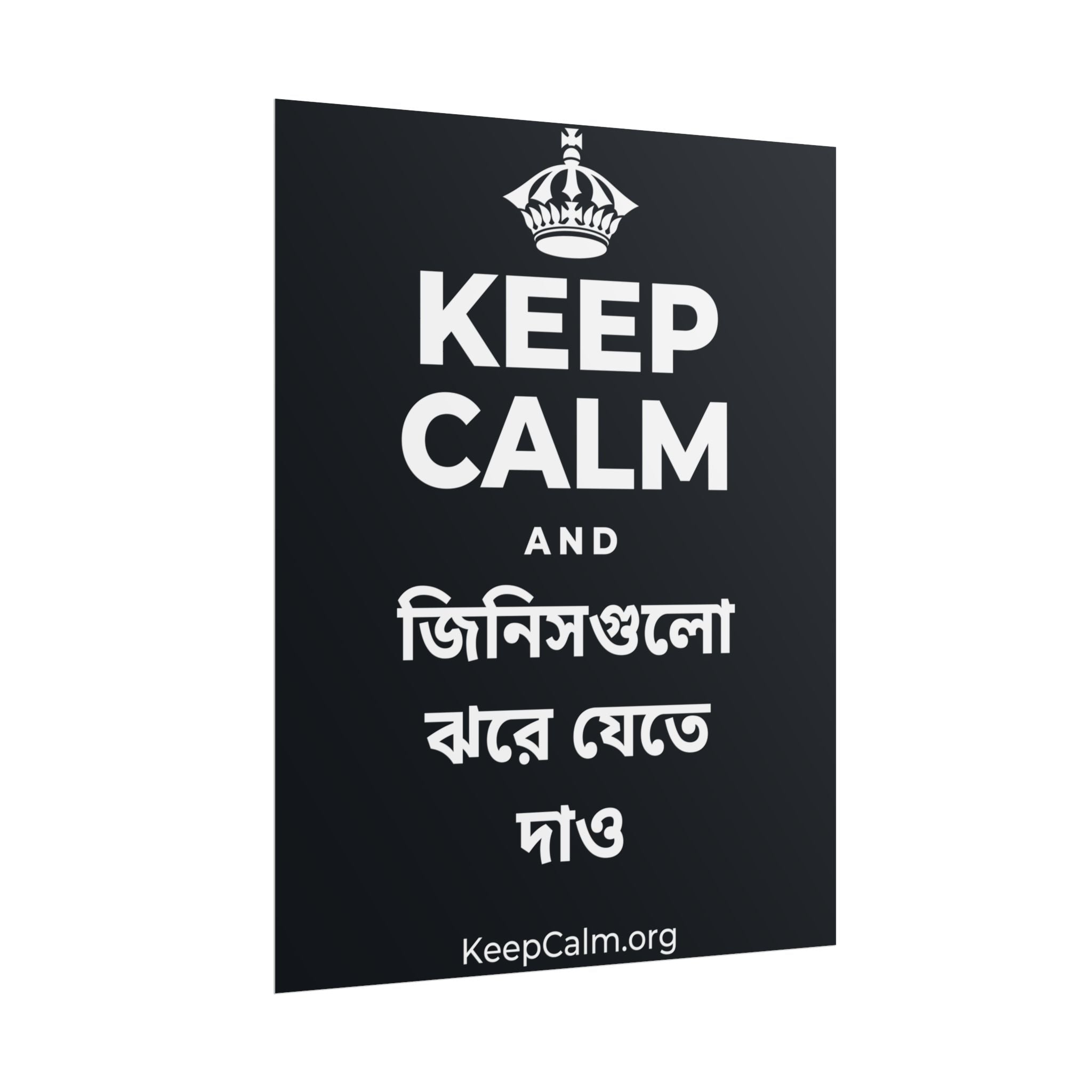 KEEP CALM AND জিনিসগুলো ঝরে যেতে দাও Poster (Dark)