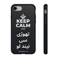 KEEP CALM AND تھوڑی سی نیند لو Phone Case (Dark)