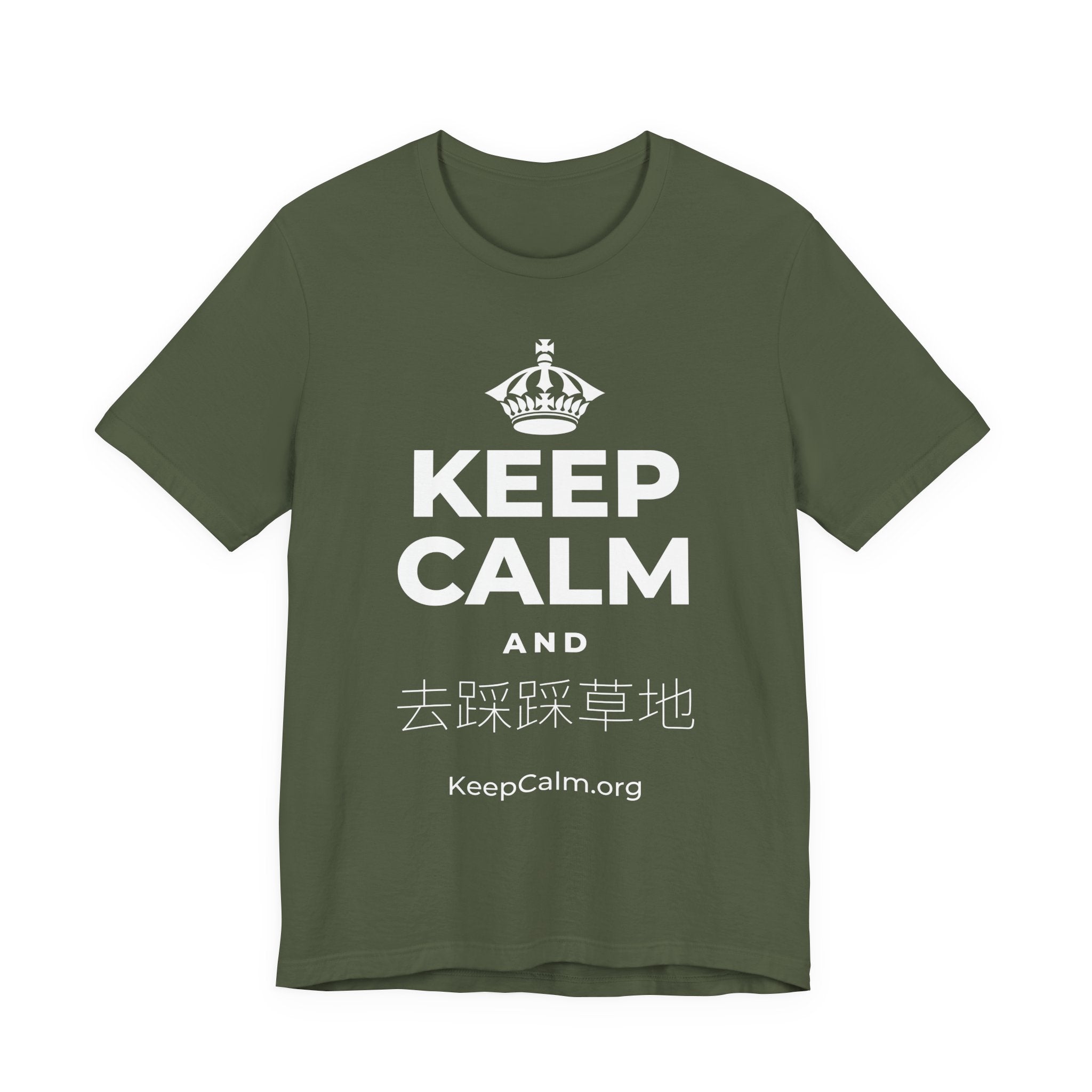 KEEP CALM AND 去踩踩草地 T-Shirt (Military Green–Autumn)