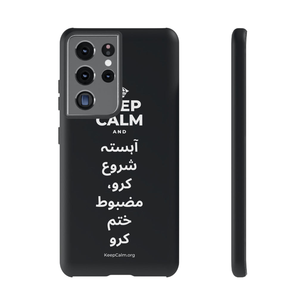 KEEP CALM AND آہستہ شروع کرو، مضبوط ختم کرو Phone Case (Dark)