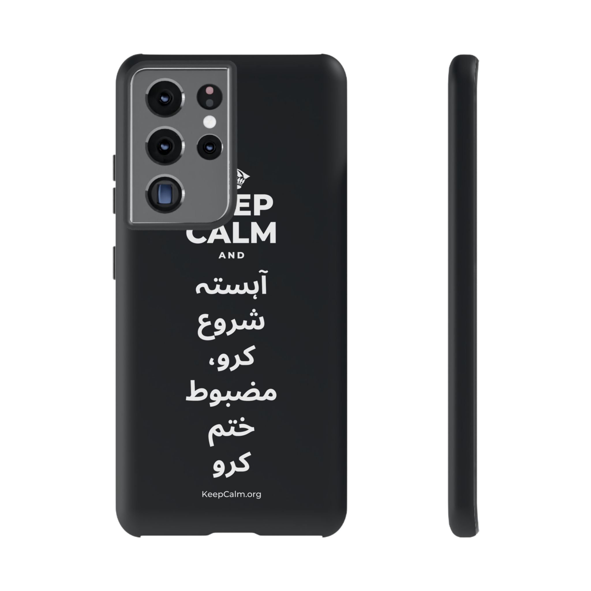 KEEP CALM AND آہستہ شروع کرو، مضبوط ختم کرو Phone Case (Dark)