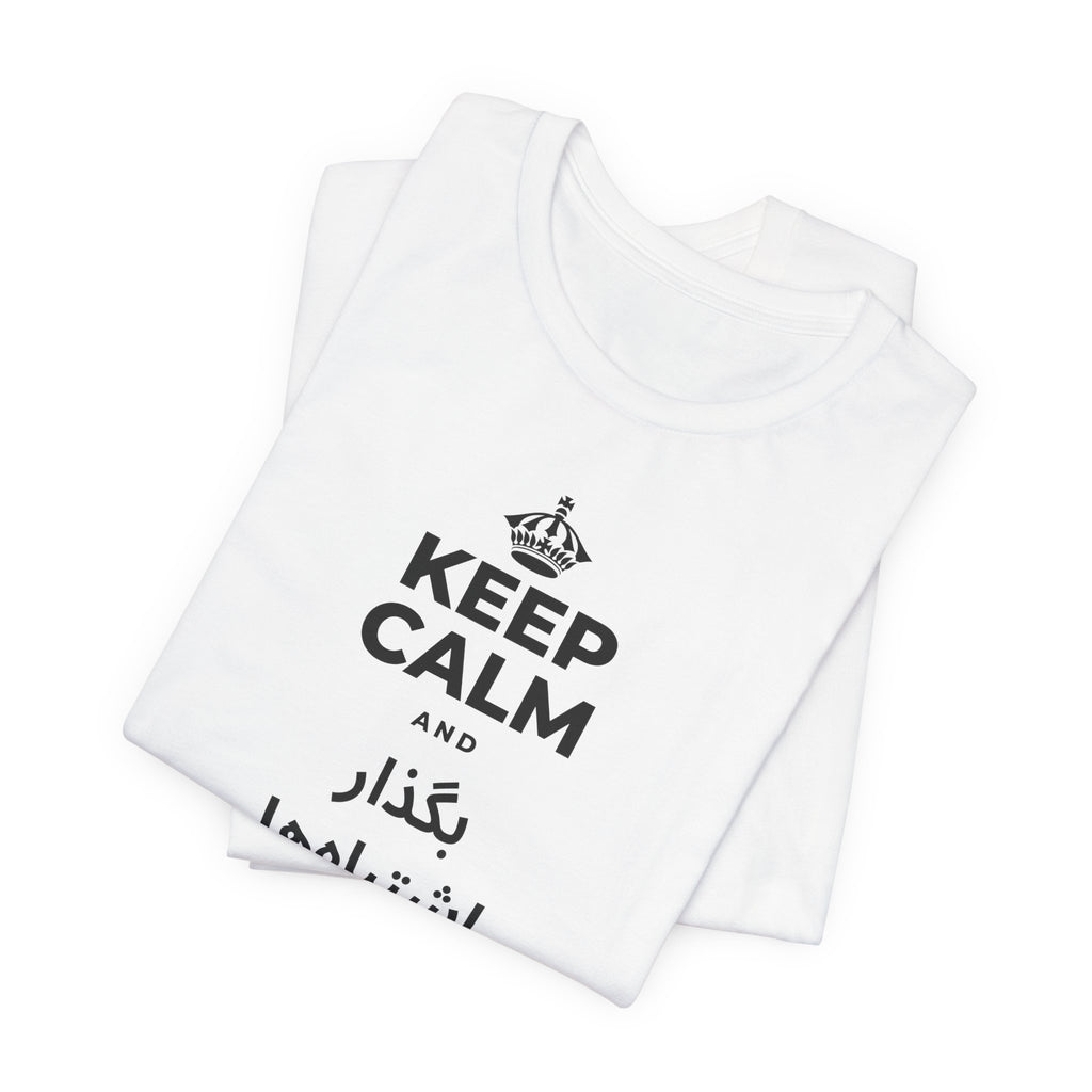 KEEP CALM AND بگذار اشتباه‌ها به تو درس بدهند T-Shirt (White–Asphalt)