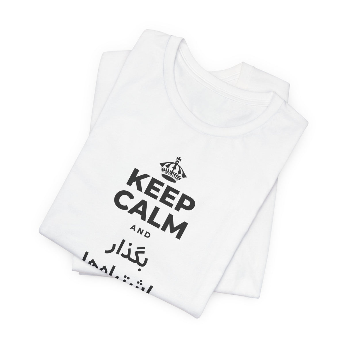 KEEP CALM AND بگذار اشتباه‌ها به تو درس بدهند T-Shirt (White–Asphalt)