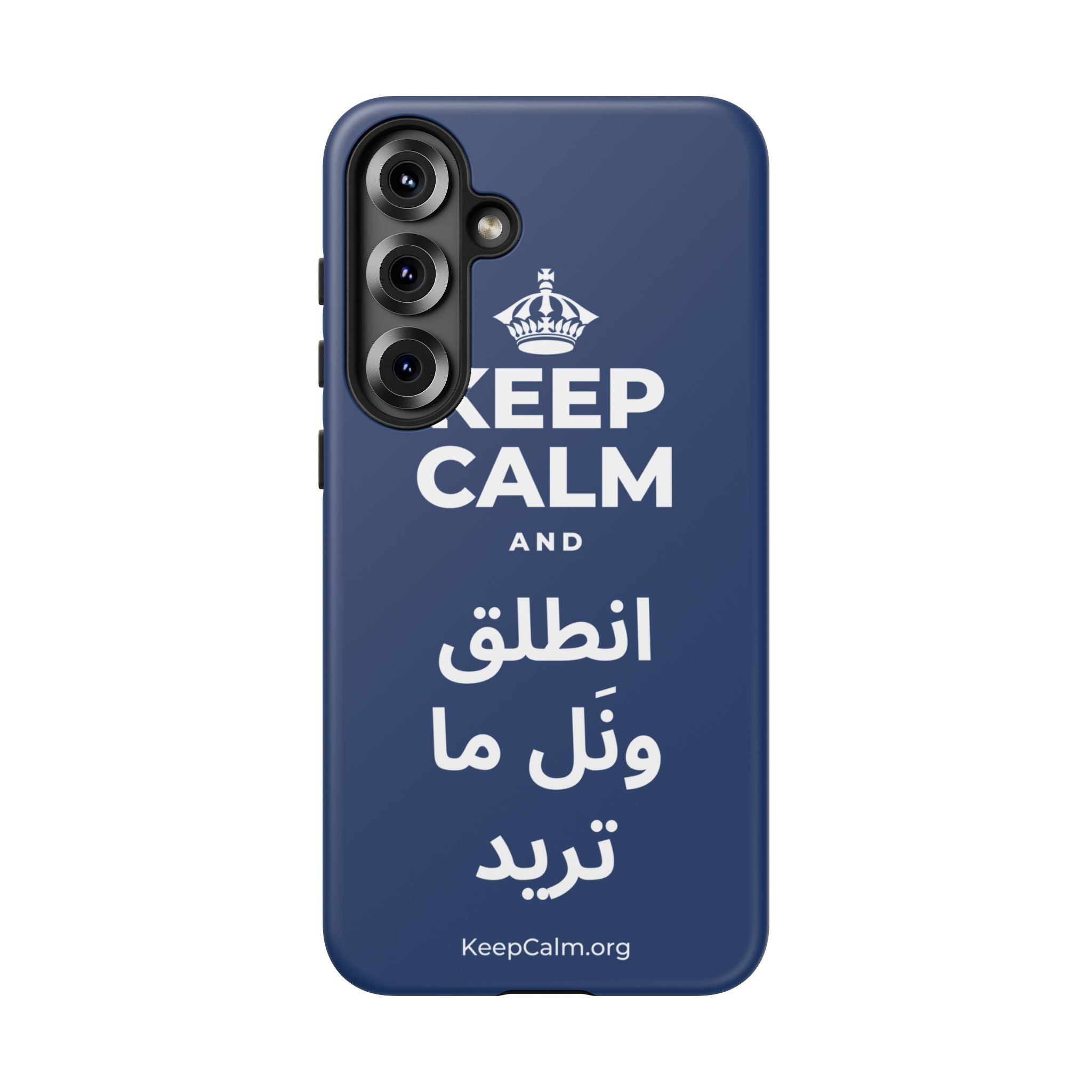 KEEP CALM AND انطلق ونَل ما تريد Phone Case