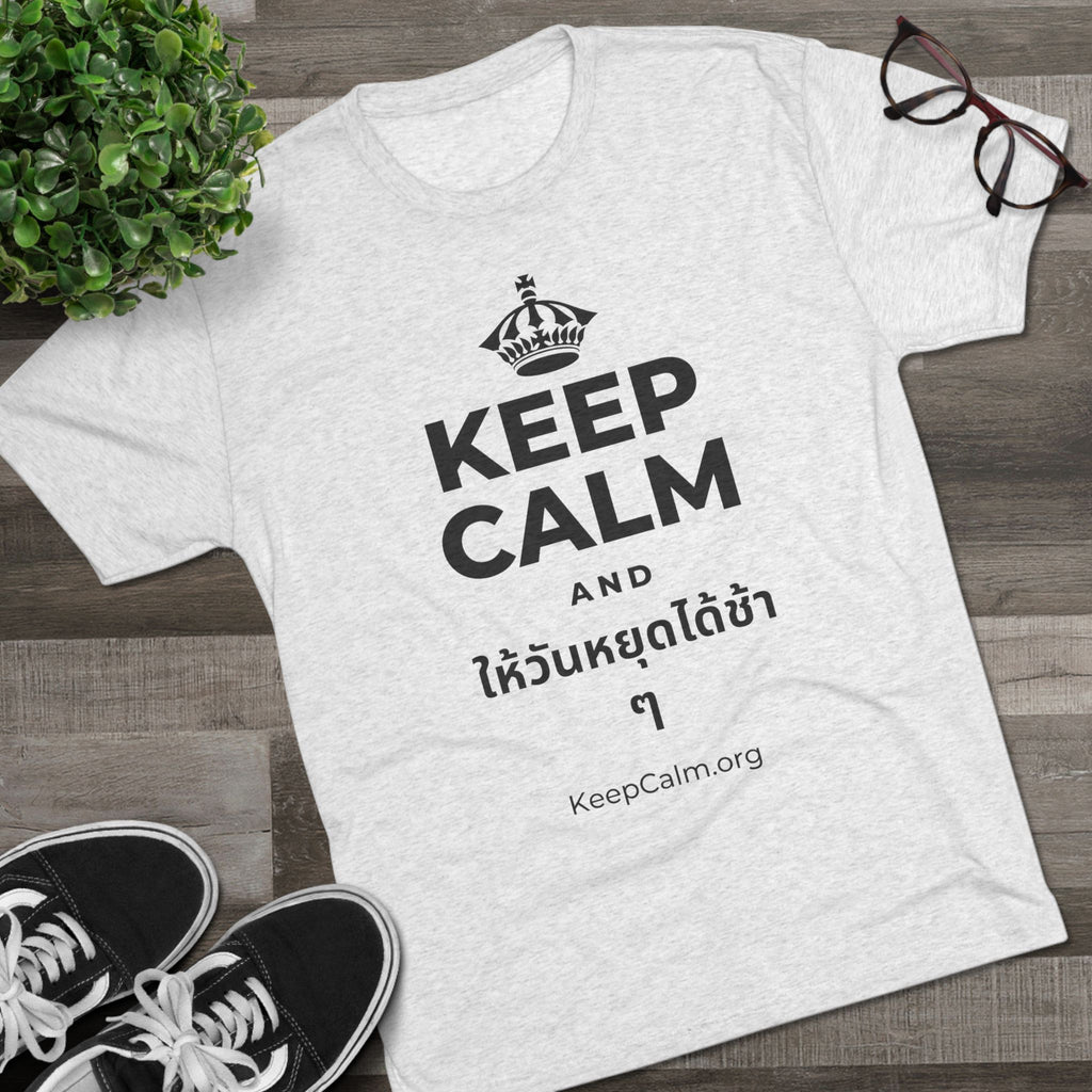 KEEP CALM AND ให้วันหยุดได้ช้า ๆ Tri-Blend Tee