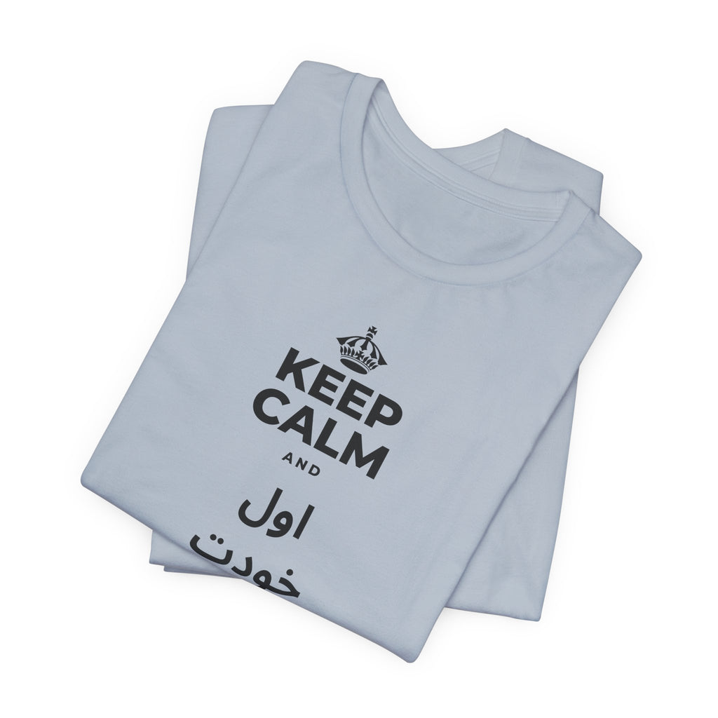 KEEP CALM AND اول خودت را دوست بدار T-Shirt (White–Asphalt)