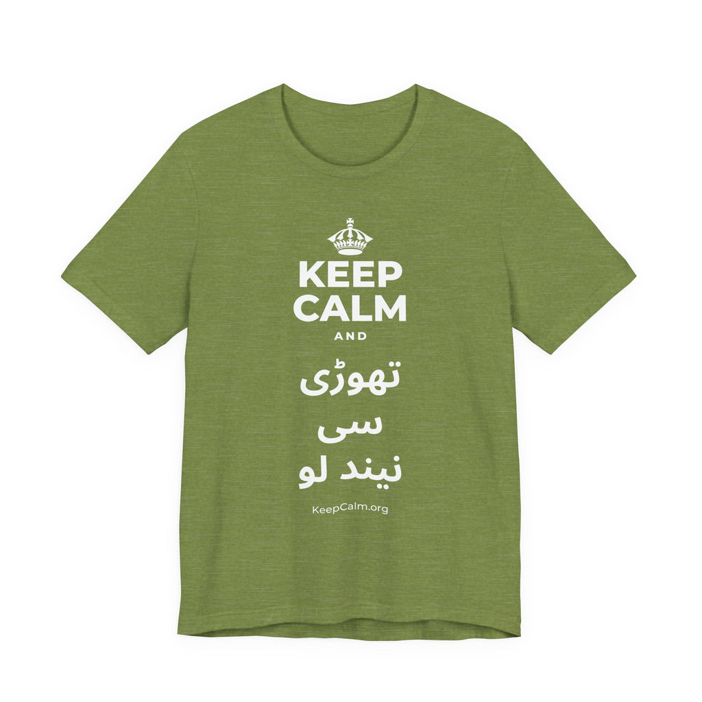 KEEP CALM AND تھوڑی سی نیند لو T-Shirt (Baby Blue–Silver)
